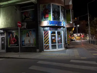 Бултекс 99 ЕООД
