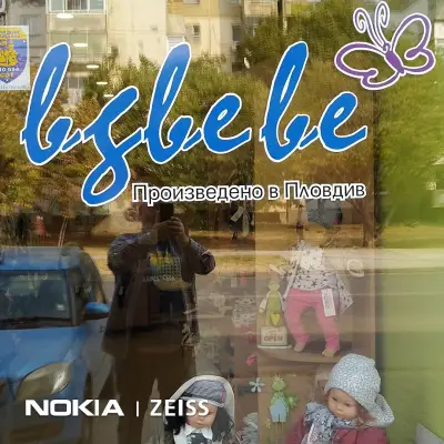 БГ БЕБЕ - детски дрехи