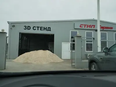 СТИЛ Сервиз