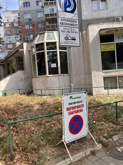 Second Hand Hypermarket Отец Паисий