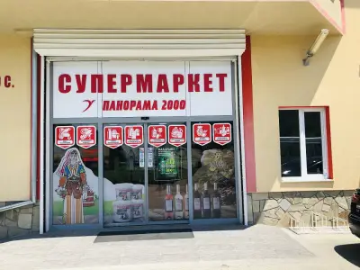 Супермаркет ПАНОРАМА ББ