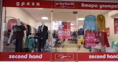 Шик - Дрехи Втора Употреба / Shik Second Hand