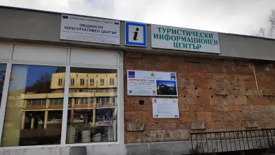 Туристически информационен център Смолян