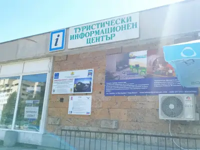Туристически информационен център Смолян