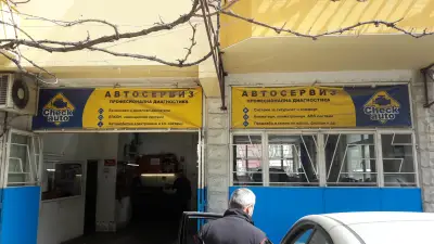 Автосервиз CheckAuto