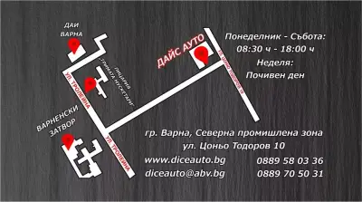 Dice Auto