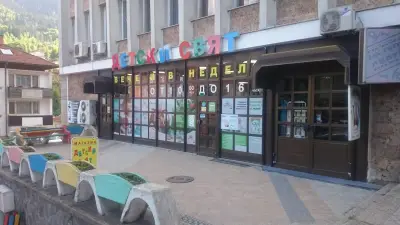 Магазин Детски свят