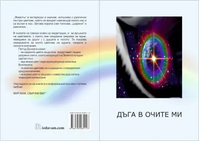 Стефи & Алтернатива за всички