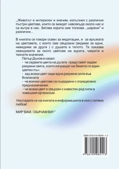 Стефи & Алтернатива за всички
