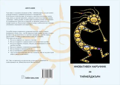 Стефи & Алтернатива за всички