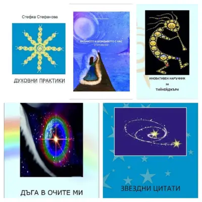 Стефи & Алтернатива за всички