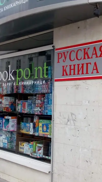 Bookpoint