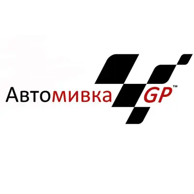 Автомивка GP
