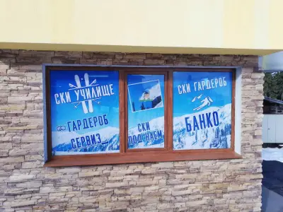 Ski School Banko Pamporovo - Ски училище Банко Пампорово