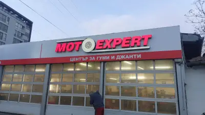 Автосервиз "Мотоексперт" - Симеоновско шосе