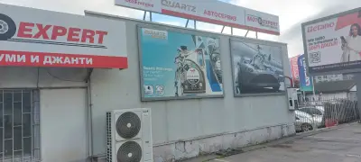Автосервиз "Мотоексперт" - Симеоновско шосе