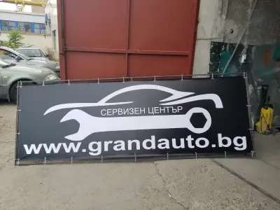 Автосервиз "Гранд Ауто" София