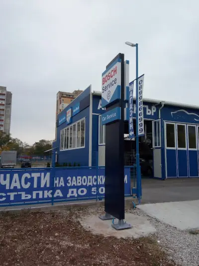 Bosch Car Service - Ауто Бож