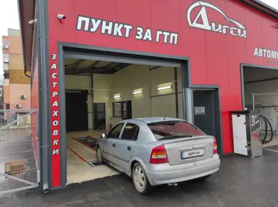 Автокомплекс Дигси