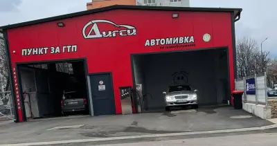 Автокомплекс Дигси