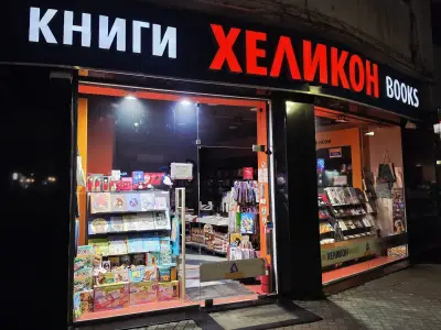 Хеликон