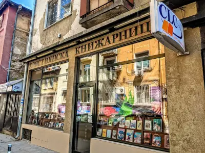 Християнска книжарница CLC