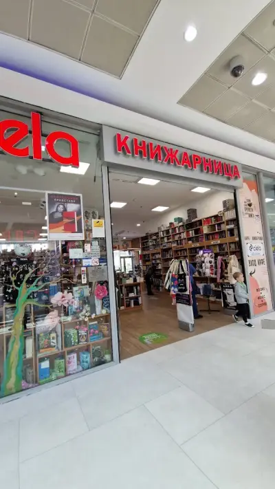 Сиела