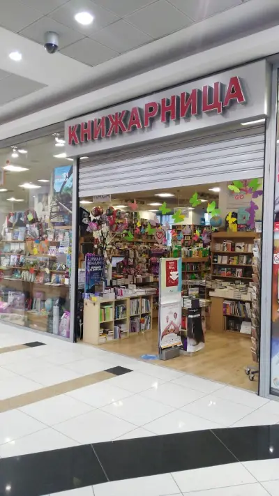 Сиела