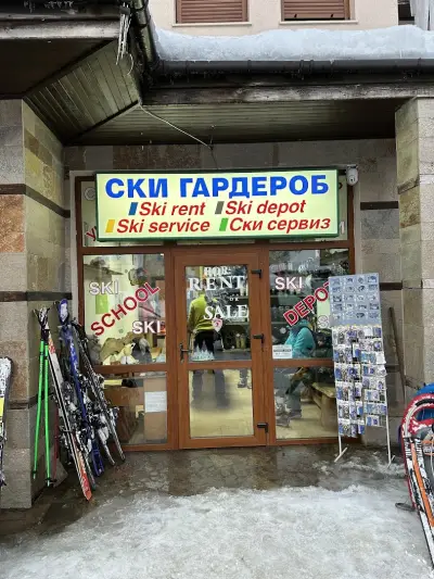 Ски Кристън SKI KRISTON