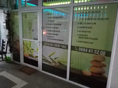 Масажно студио Фани