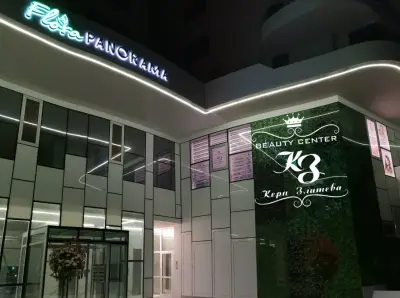 BEAUTY CENTER Кери Златева
