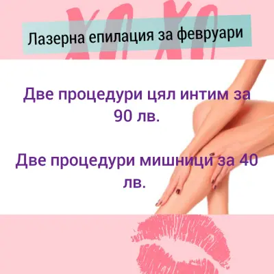 Козметично студио Белисима