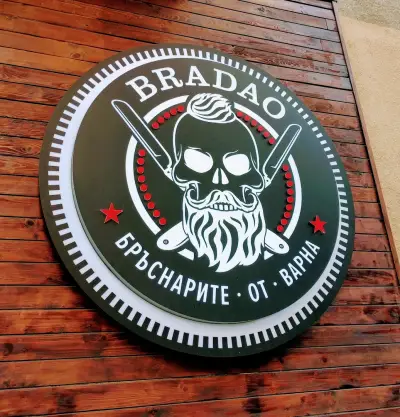 Брадао Барбершоп Варна
