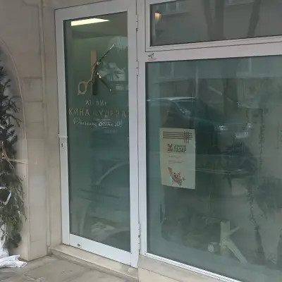 Artelier Kina Kudeva