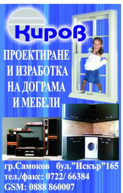 Киров
