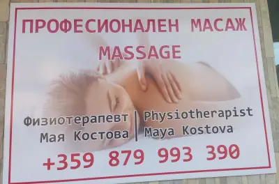 Maya Kostova - physiotherapy