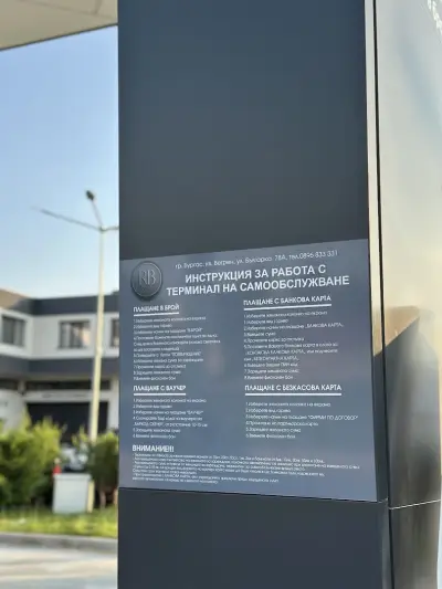 Автокомплекс Ветрен