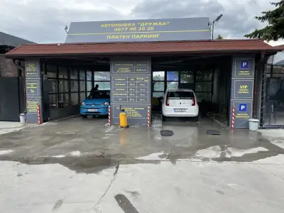 Автомивка Дружба