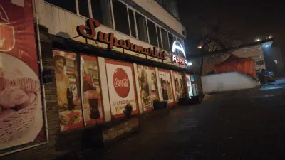 Супермаркет АРЕНА