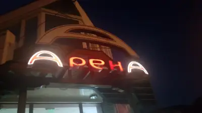 Супермаркет АРЕНА