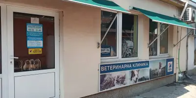 Ветеринарна клиника "ЗДРАВЕЦ"