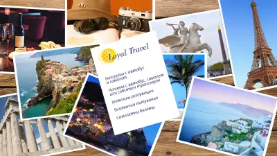 Loyal Travel