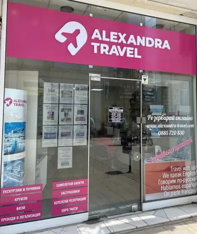 Александра Травел