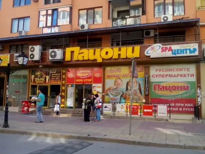 ПАЦОНИ
