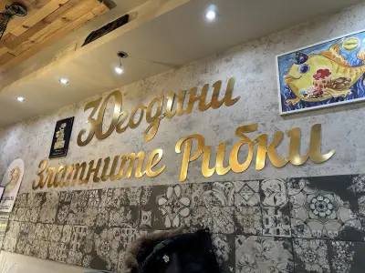 Сладкарница "Златните рибки"