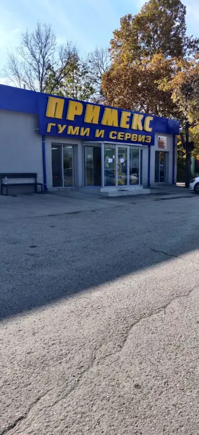 ПРИМЕКС