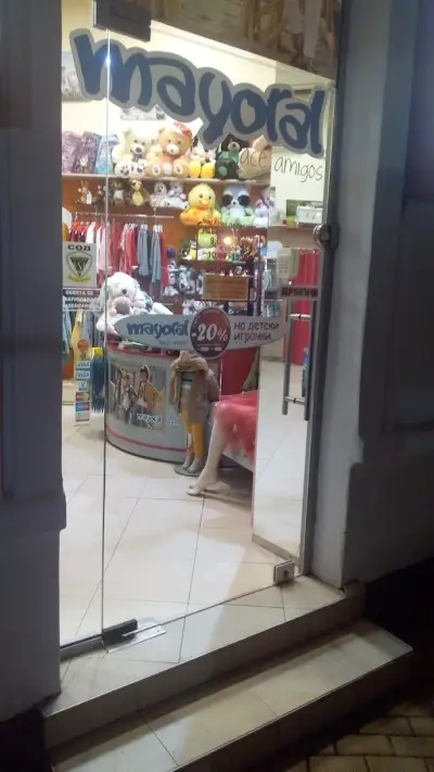 Детски магазин Далисимо