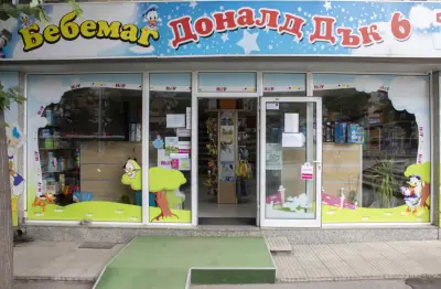 Бебе Маркет Cheddo Express Борисова