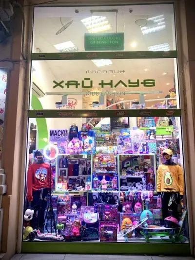 Хай Клуб