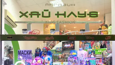 Хай Клуб